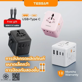 TESSAN Universal Travel Adapter อะแดปเตอร์ปลั๊กสำหรับการเดินทางทั่วโลกพร้อมพอร์ต USB A และ 3 พอร์ต USB C