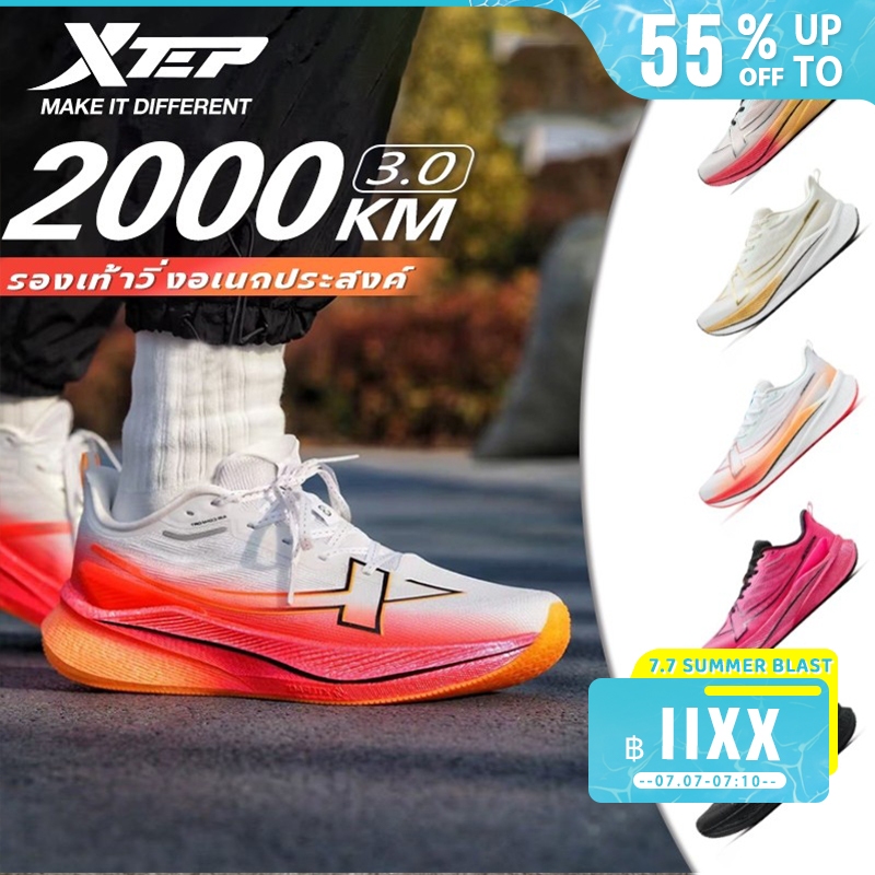 XTEP 2000KM 3.0 รองเท้าวิ่งผู้ชายสีใหม่ Rebound Support Professional Cushioning Shock Absorption ขนาดใหญ่ 39-47