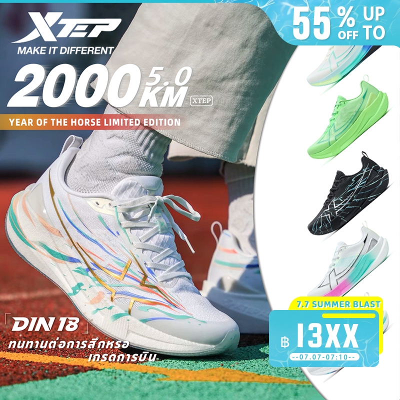 XTEP 2000KM 5.0 New colors for the Year of the Horse รองเท้าวิ่งฝึกซ้อม D18 พื้นรองเท้าทนทานระดับการบิน พร้อมระบบรองรับแรงกระแทก