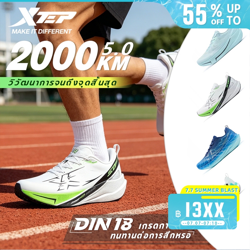 XTEP 2000KM 5.0 Le Mans racing color รองเท้าวิ่งแบบพื้น TPU สองชั้น รองรับ CPU ทนต่อการสึกหรอ