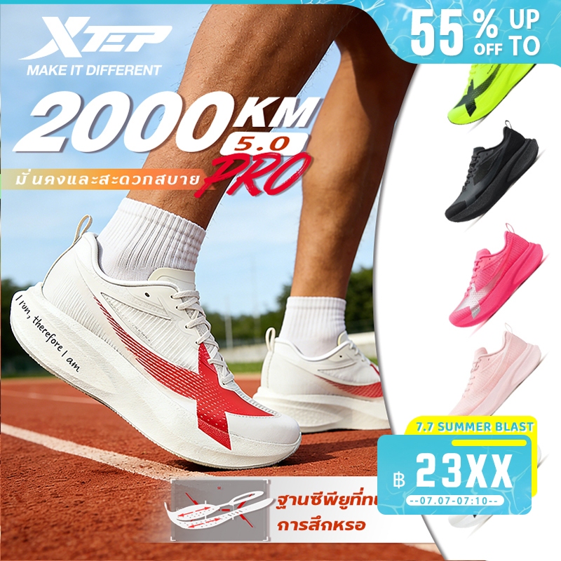 XTEP 2000KM 5.0 PRO รองเท้าวิ่ง Super Training ที่เบาและสวมใส่ง่าย มีเทคโนโลยีพื้นรองเท้า ACE เพื่อการกระเด้งคืนพลังงานได้อย่างดี