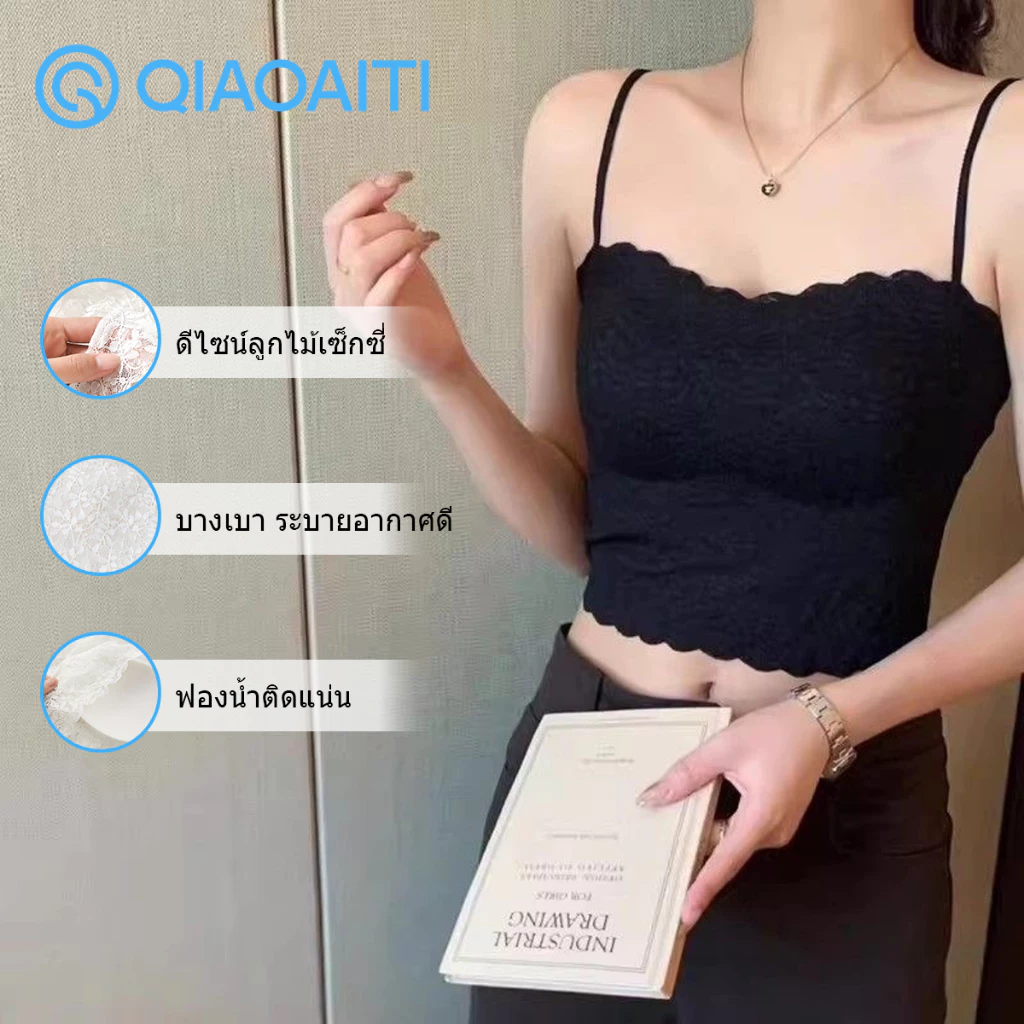 Qiaoaiti เสื้อกล้ามลูกไม้ เสื้อสายเดี่ยว บราสายเดี่ยว เสื้อครอป สายเดี่ยว มีฟองน้ำในตัว ผ้าไอซ์ซิลค์ ใส่สบาย