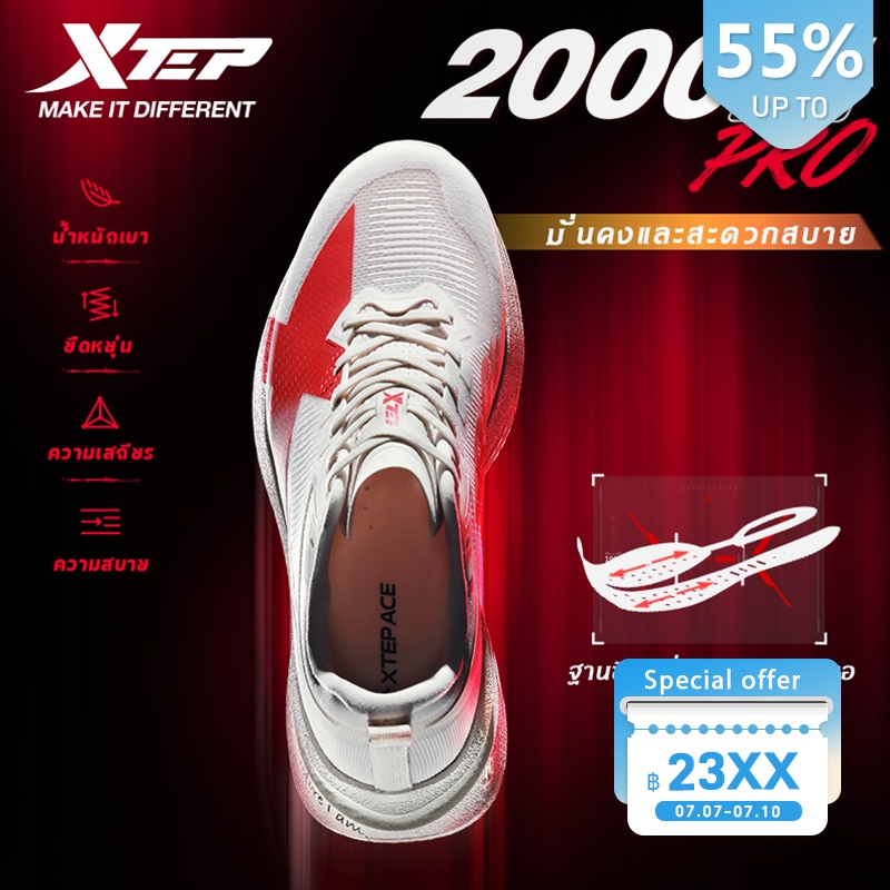 【XTEP】2000KM 5.0 PRO | รองเท้าวิ่งฝึกซ้อมระดับสุดยอด Super Trainer Running Shoes Full-length ACE Foam midsole