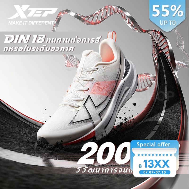【xtep】2000KM 5.0 | รองเท้าวิ่ง Durability King โฟม ACE เต็มความยาว + TPU รูปปีก + พื้นรองเท้าชั้นนอกทนทานระดับอวกาศ D18