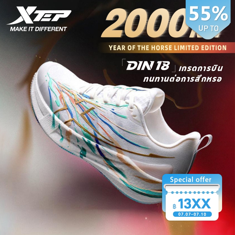 【xtep】2000KM 5.0 | New color for the Year of the Horse รองเท้าวิ่งฝึกซ้อมสำหรับผู้หญิง ทนทานและดูดซับแรงกระแทกได้ดี