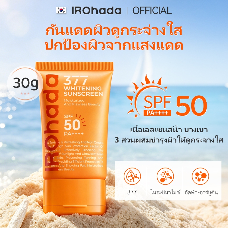 IROHADA กันแดด SPF50 PA++++ 30g กันแดดหน้า คุมมัน ผิวกระจ่างใส เนื้อบางเบา UV Protection Face Sunscreen