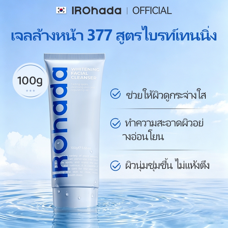 โฟมล้างหน้ากรดอะมิโน ทำความสะอาดลึก IROHADA 100g ผิวขาวใส ลดจุดด่างดำ ลดผิวหมองคล้ำ หลังล้างไม่แห้งตึง นิโคตินามายด์ 377 ผิวแพ้ง่ายใช้ได้