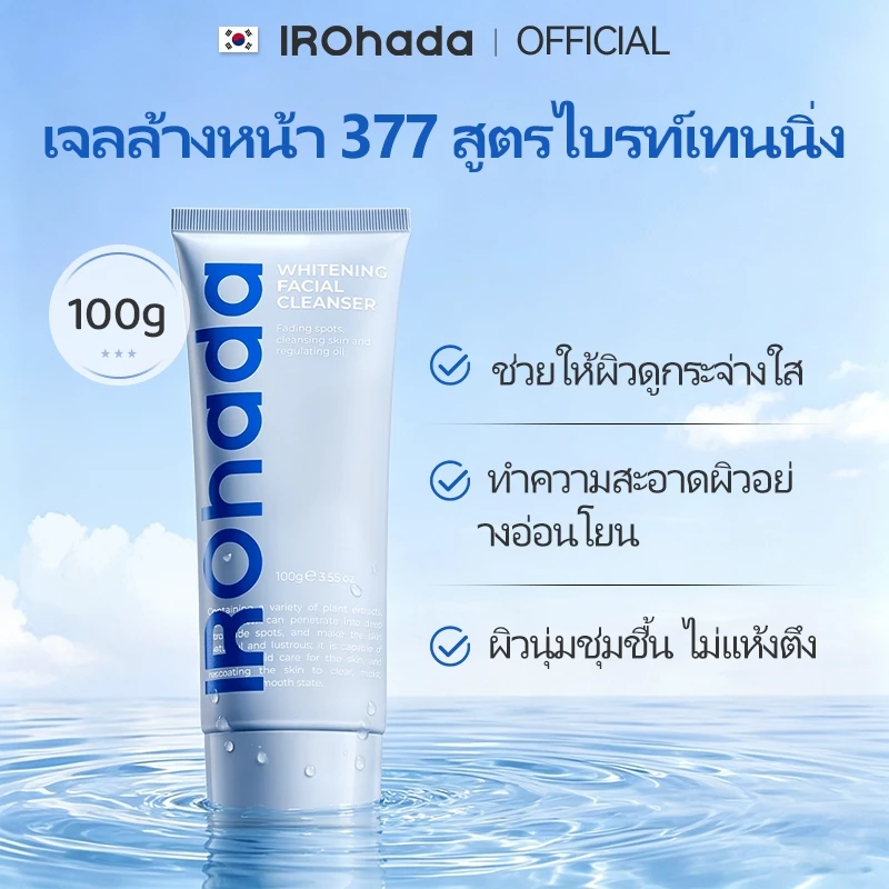 IROHADA โฟมล้างหน้า 100g Deep Clean ผิวกระจ่างใส ลดความมัน BHA Niacinamide Hyaluronic Acid Centella Asiatica