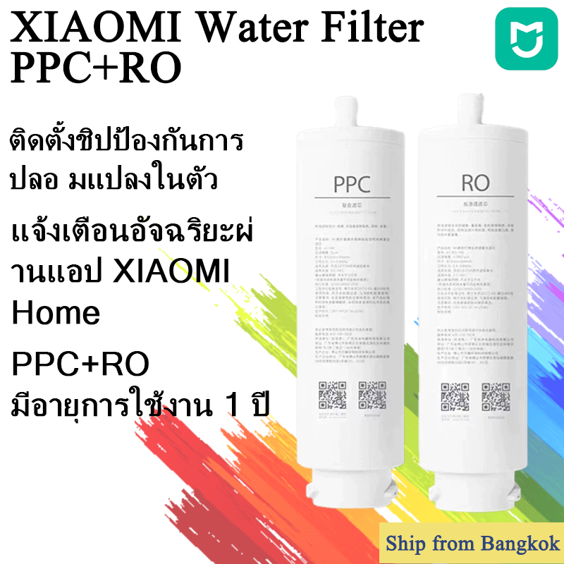 RO PPC Filters Set for MIJIA Desktop Filtered Water Dispenser ชุดไส้กรอง (RO+PPC) สําหรับ MIJIA Desk