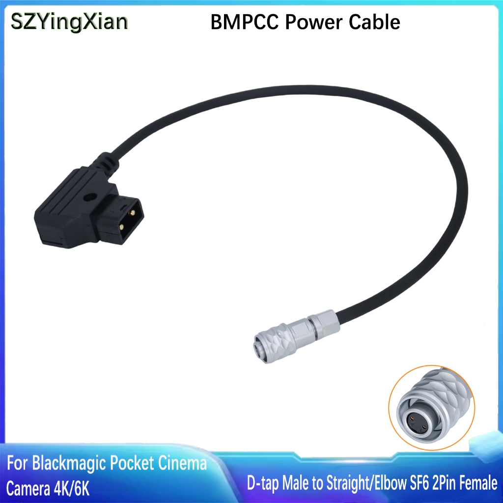 D-tap to SF6 2Pin สายไฟหญิงสําหรับกล้อง Blackmagic Pocket Cinema 4K/6K, แบตเตอรี่ V-Mount
