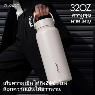 CIVAGO（32oz/960ml）แก้วเก็บความเย็นสแตนเลส ขวดน้ำทรงแก้วกาแฟ จุได้เยอะ พร้อมหูหิ้ว