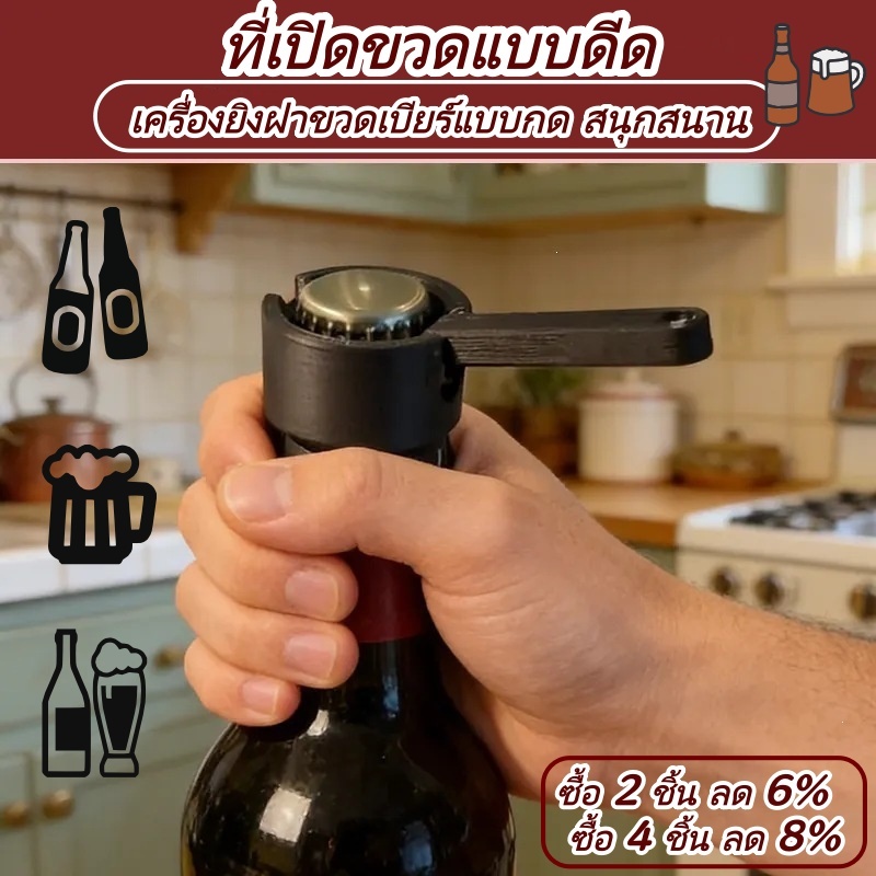 รัสซิก คันโยกที่เปิดขวดเบียร์,มัลติฟังก์ชั่แบบพกพาที่เปิดขวด,ของขวัญที่แตกต่างกันขวดปฏิบัติฟังก์ชั่นเบียร์กระป๋องอุ