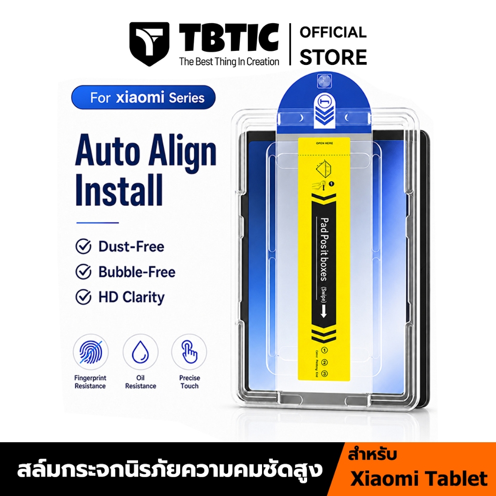 TBTIC ฟิล์มกระจกนิรภัย สำหรับ Xiaomi Pad 7 / 7 Pro / 8 / 8 Pro ฟิล์มใสกันรอย ติดง่ายไร้ฝุ่น ไร้ฟองอากาศ ลดรอยนิ้วมือ สัมผัสลื่น