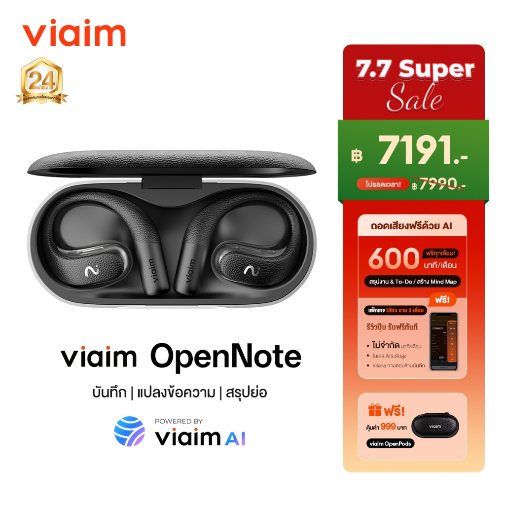 Viaim OpenNote หูฟัง AI ประชุมอัจฉริยะ｜หูฟังบลูทูธแบบ Open-Ear บันทึกเสียง ถอดเสียง สรุปประชุม แปลภาษา รองรับ Android/iOS รับประกัน 24 เดือน