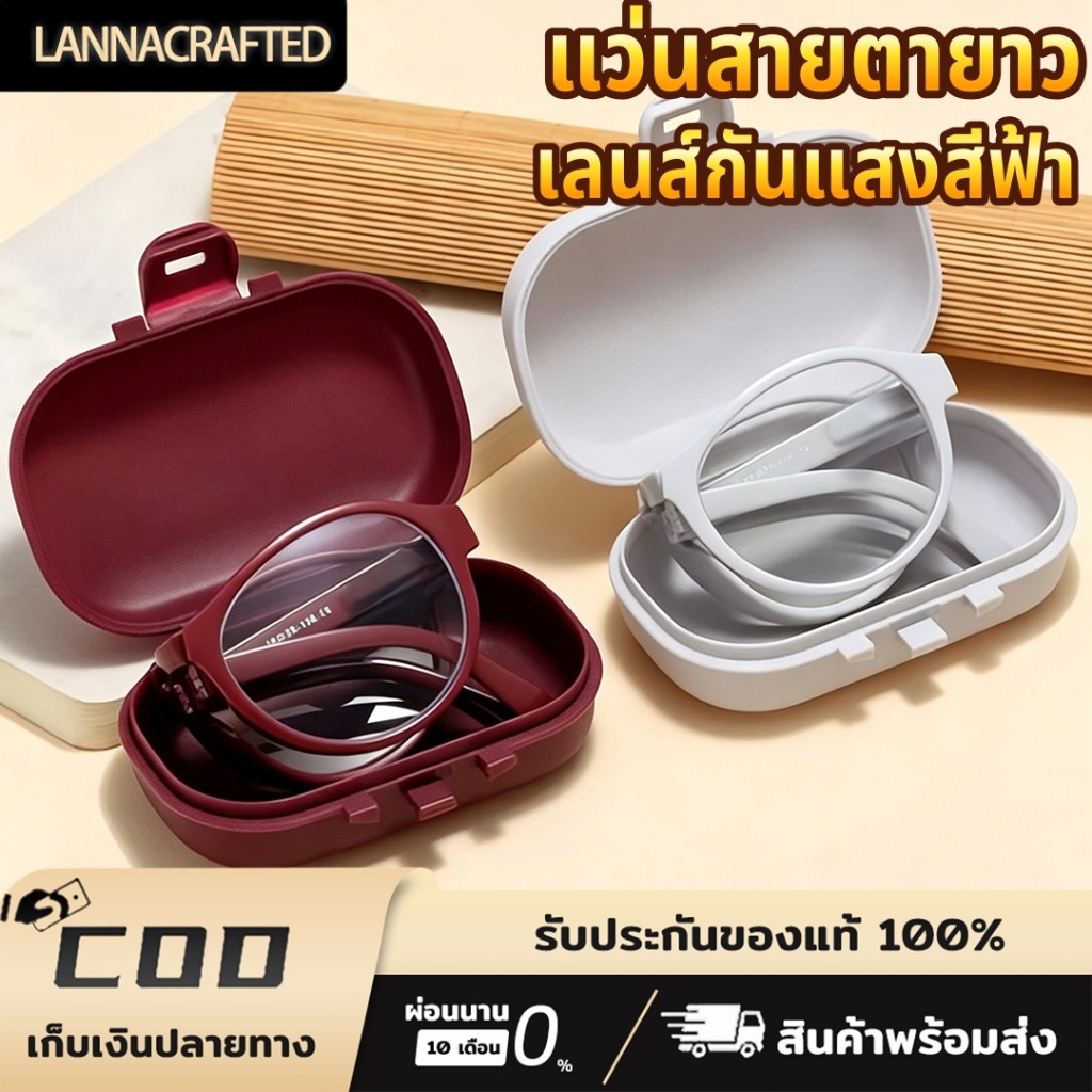 แว่นสายตายาว พับได้ เลนส์คมชัดสูง กรองแสงสีฟ้า ปกป้องดวงตา ลดความเมื่อยล้า คุณภาพดี ขาแว่นสปริง ใส่สบาย ใช้อ่านหนังสือ แถมกล่องแว่นตา