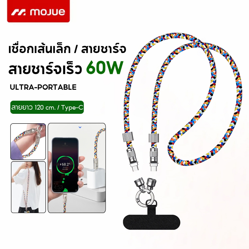MOJUE 60W Fast Charging Data Cable Creative Multifunctional Dual Type-C/Type-C-Li โทรศัพท์มือถือ Data Cable Lanyard - Travel ง่ายพกพา Anti-lost โทรศัพท์มือถือสายชาร์จแขวนเชือก