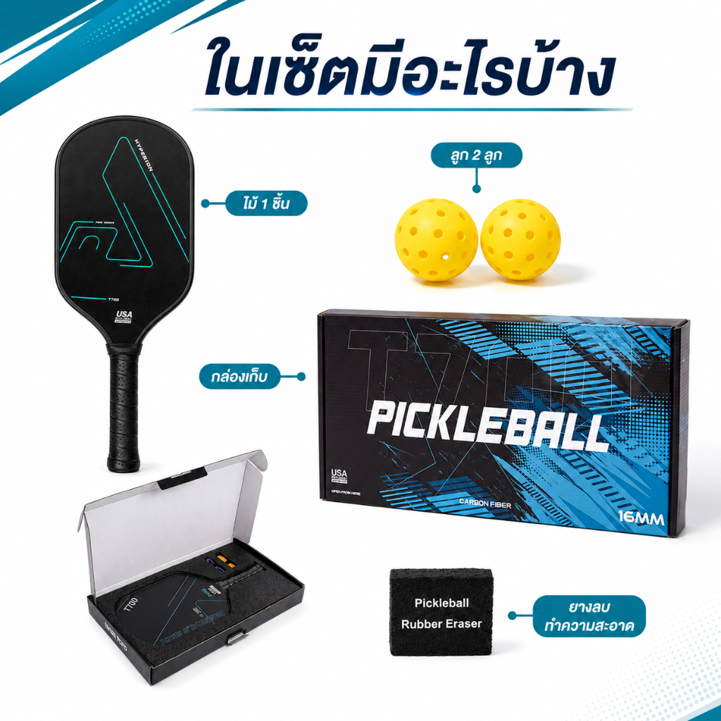 Pickleball Racket คาร์บอนไฟเบอร์ T700 ผ้าขยาย matte Racket 16 มม. ชุด pad