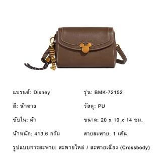 กระเป๋าสะพายข้างผู้หญิง Disney Mickey หนัง PU ทรงสี่เหลี่ยมเล็ก สไตล์วินเทจ แฟชั่น ใช้ได้ทั้งสะพายและถือ ดีไซน์หรู มีหลายช่องเก็บ เหมาะสำหรับทำงาน เที่ยว เดินเล่น ของขวัญน่ารัก