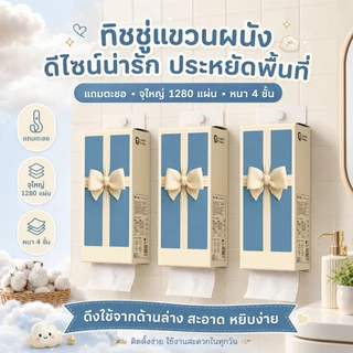 Botare ทิชชู่แขวนผนัง 4 ชั้น 6 ห่อ 1920 แผ่น แถมตะขอ ไม่ต้องเจาะผนัง เยื่อไม้บริสุทธิ์ 100%