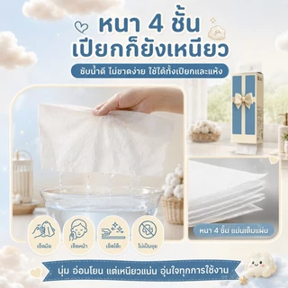Botare ทิชชู่แขวนผนัง 4 ชั้น 6 ห่อ 1920 แผ่น แถมตะขอ ไม่ต้องเจาะผนัง เยื่อไม้บริสุทธิ์ 100%