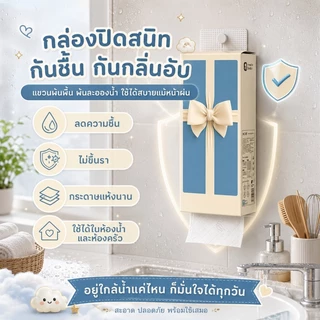 Botare ทิชชู่แขวนผนัง 4 ชั้น 6 ห่อ 1920 แผ่น แถมตะขอ ไม่ต้องเจาะผนัง เยื่อไม้บริสุทธิ์ 100%