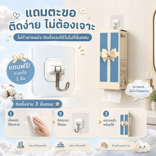 Botare ทิชชู่แขวนผนัง 4 ชั้น 6 ห่อ 1920 แผ่น แถมตะขอ ไม่ต้องเจาะผนัง เยื่อไม้บริสุทธิ์ 100%