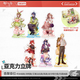 Sunsyea Arknights สินค้าอย่างเป็นทางการของแท้ XJTL ขาตั้งอะคริลิค Amiya Chen Eyjafjalla Lumen Mynar 