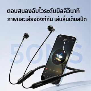 Philips TAN1020 หูฟังบลูทูธไร้สายแบบคล้องคอ เหมาะสำหรับวิ่ง ออกกำลังกาย ฟังเพลง เล่นเกม พร้อมระบบตัดเสียงรบกวนขณะสนทนาและฟังก์ชันแม่เหล็ก