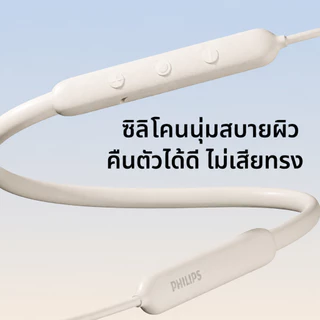 Philips TAN1020 หูฟังบลูทูธไร้สายแบบคล้องคอ เหมาะสำหรับวิ่ง ออกกำลังกาย ฟังเพลง เล่นเกม พร้อมระบบตัดเสียงรบกวนขณะสนทนาและฟังก์ชันแม่เหล็ก