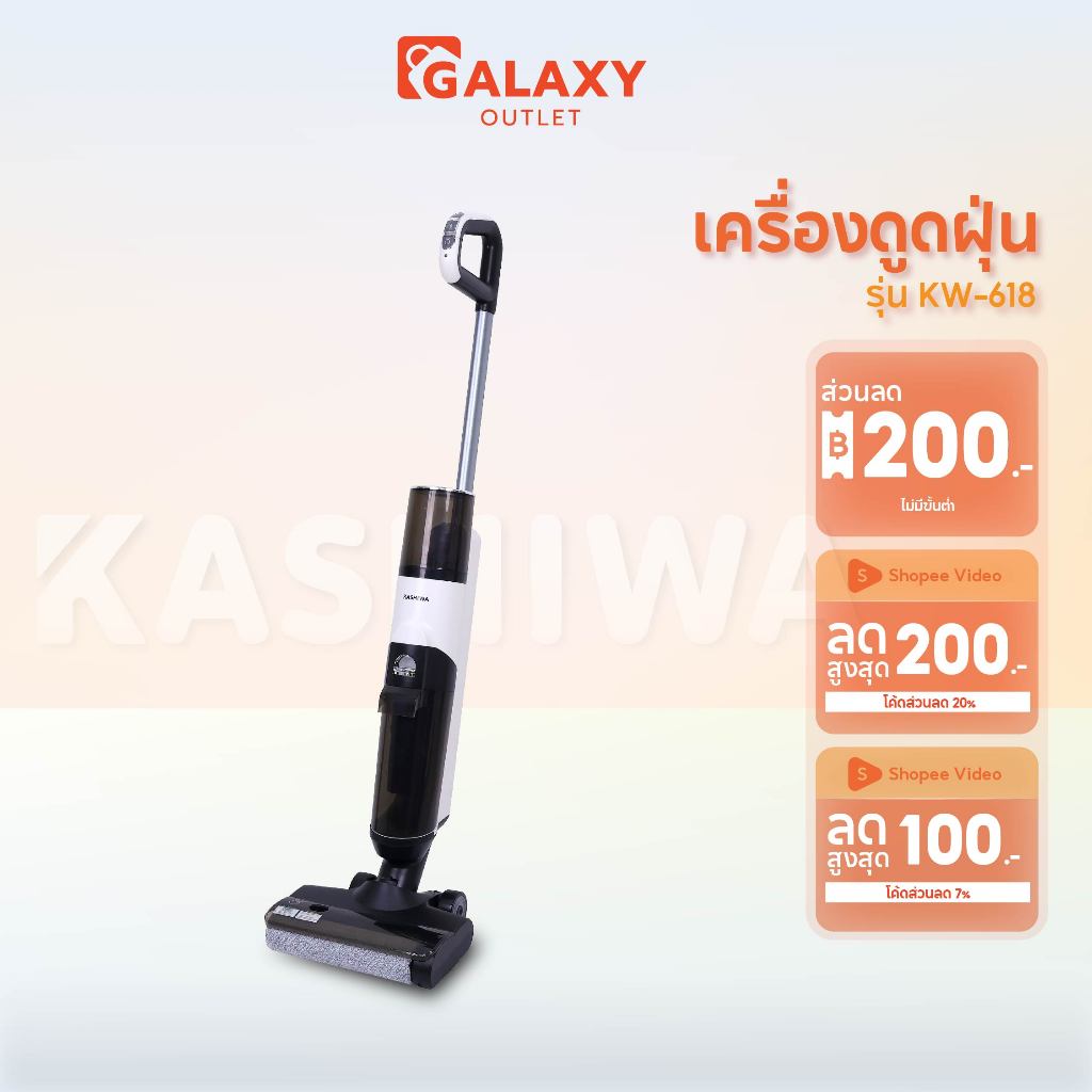 Kashiwa เครื่องดูดฝุ่น 2In1 รุ่น KW-618 เครื่องดูดฝุ่นแบบด้ามจับ เครื่องดูดฝุ่นไร้สายแบบเปียกและแห้ง