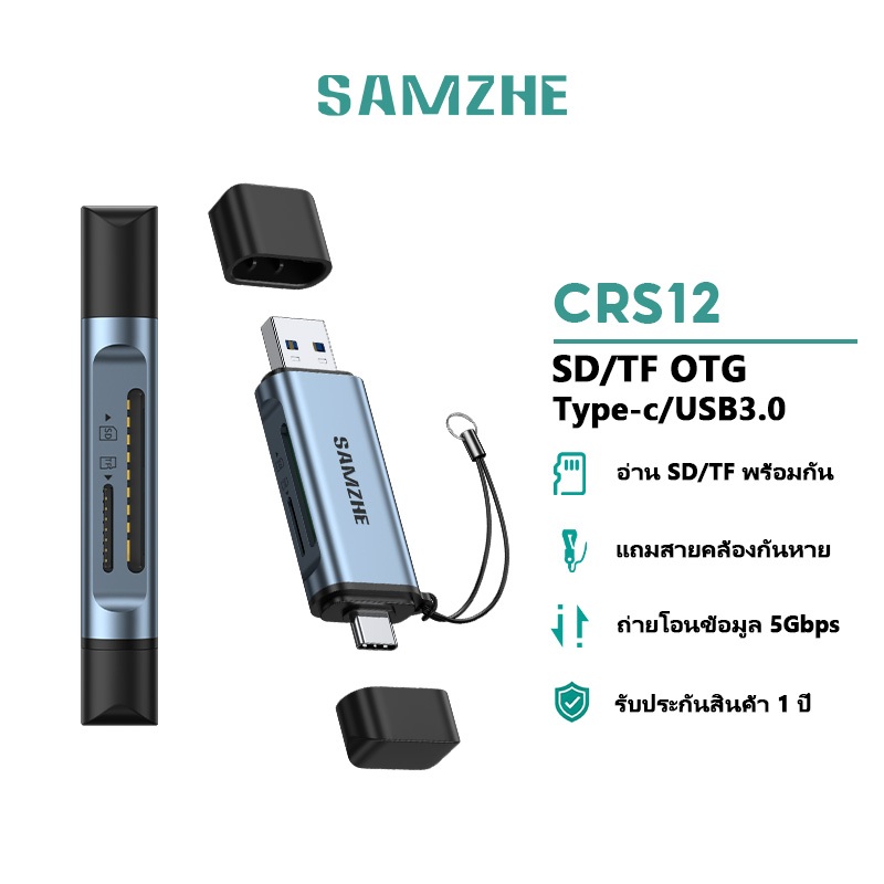 SAMZHE CRS12 Card Reader USB3.0 Type-C OTG อ่านการ์ด SD TF MicroSD ความเร็วสูง สำหรับ PC และ โทรศัพท์มือถือ