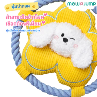 MewaJump ของเล่นสุนัขรูปดอกไม้ ขัดฟัน ทำความสะอาดฟัน ของเล่นกัดแทะ ดึงเชือก ฟริสบี มีเสียง ทนกัด เหมาะสำหรับสุนัขพันธุ์เล็ก