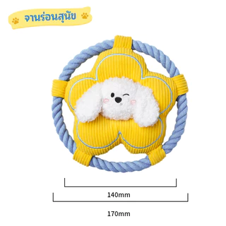 MewaJump ของเล่นสุนัขรูปดอกไม้ ขัดฟัน ทำความสะอาดฟัน ของเล่นกัดแทะ ดึงเชือก ฟริสบี มีเสียง ทนกัด เหมาะสำหรับสุนัขพันธุ์เล็ก