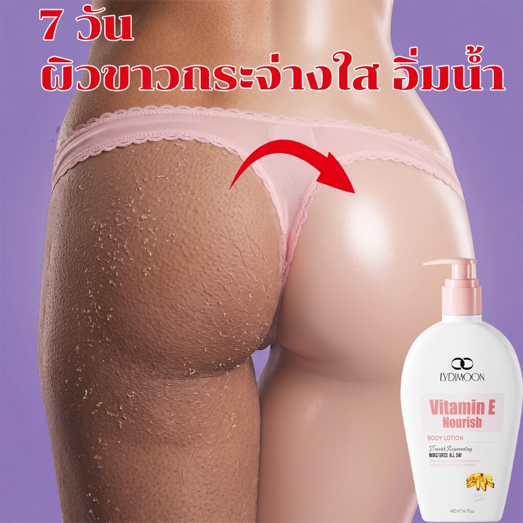 ครีมทาผิวขาว Vitamin E โลชั่นบำรุงผิวกาย ครีมทาผิว 400ml บำรุงผิวล้ำลึก ปรับปรุงผิวหยาบกร้าน ผิวขาวกระจ่างใส