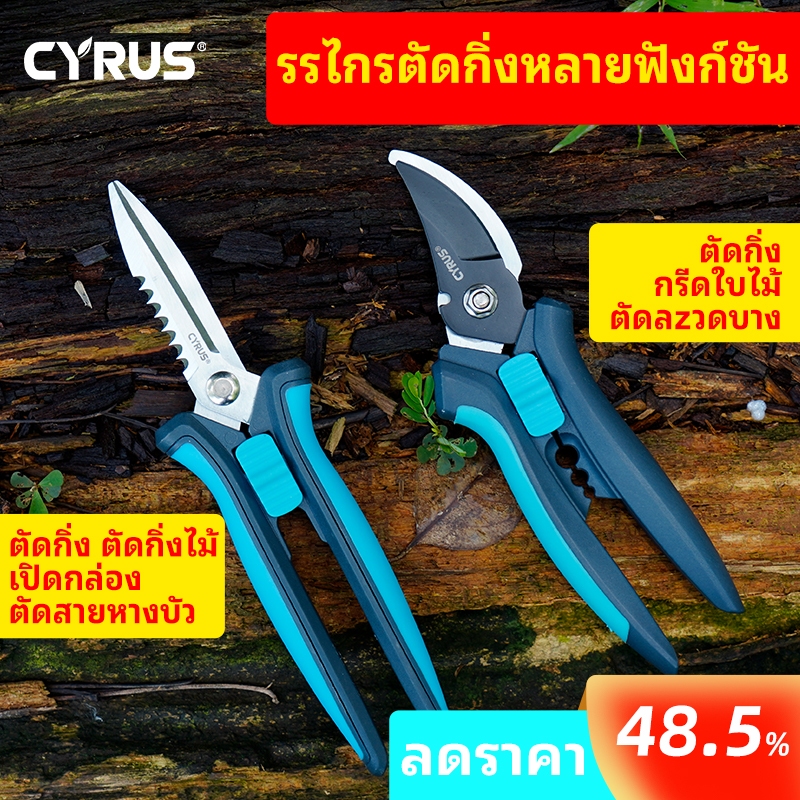 กรรไกรตัดอเนกประสงค์, กรรไกรตัดกิ่ง, กรรไกรตัดต้นไม้กระถาง, ต้นไม้, กิ่ง, กิ่ง, เหล็กกล้าคาร์บอนสูง,,,, ดอกไม้, ในครัวเรือน