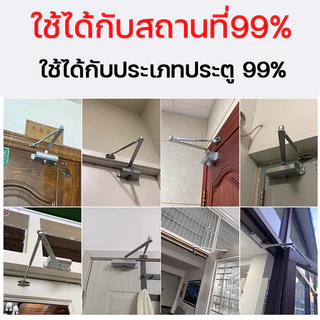 ✅ใช้100ปีก็ไม่เสีย🔥 โช๊คประตู แบบตั้งค้าง ที่ปิดประตูอัตโนมัติ 30-150 กิโลกรัม เปิดปิดอัตโนมัติ โช๊คอัพประตู
