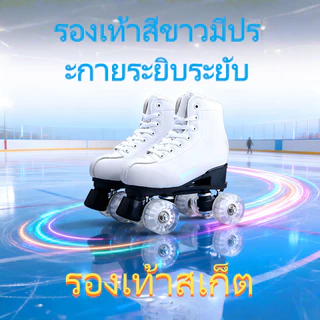 รองเท้าสเก็ตสี่ล้อสองแถวพร้อมแฟลช ทนทาน มั่นคง ปลอดภัย จับคู่สีสีดํา/ขาว เหมาะสําหรับเด็กและผู้ใหญ่ ใช้งานง่าย