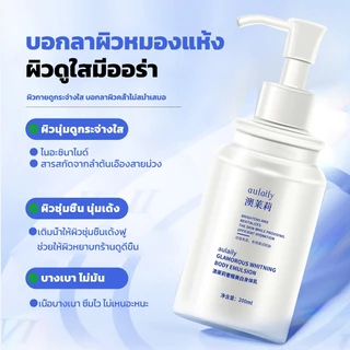 【Aulaily】โลชั่นบำรุงผิวกาย กันแดด ผิวดูกระจ่างใส ซึมไว ไม่เหนอะหนะ 200ml Niacinamide Body Lotion