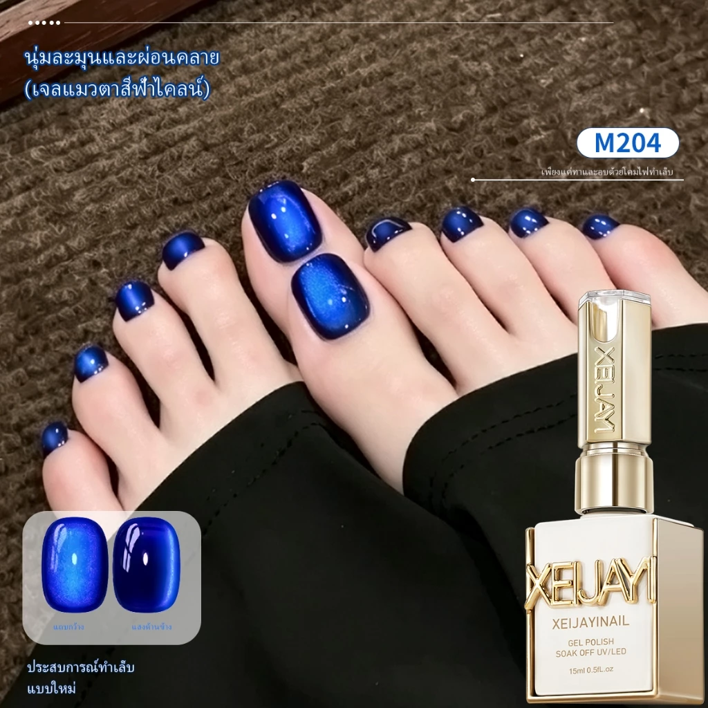 XEIJAYI 15ml-Super Bright Glass Blue Cat Eye Gel ยาทาเล็บ, เหมาะสําหรับร้านทําเล็บและบ้าน DIY