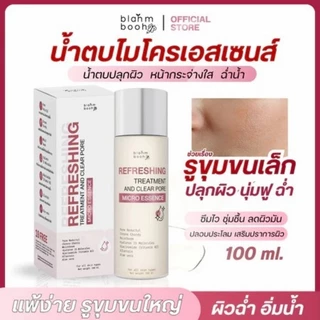 BLAHMBOOH น้ำตบซองคู่ MICRO (100ml.) + PDRN (100ml.) น้ำตบไมโครเอสเซนส์ ผสาน PDRN บำรุงผิว ให้ความชุ่มชื้น ผิวเรียบเนียน