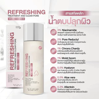 BLAHMBOOH น้ำตบซองคู่ MICRO (100ml.) + PDRN (100ml.) น้ำตบไมโครเอสเซนส์ ผสาน PDRN บำรุงผิว ให้ความชุ่มชื้น ผิวเรียบเนียน