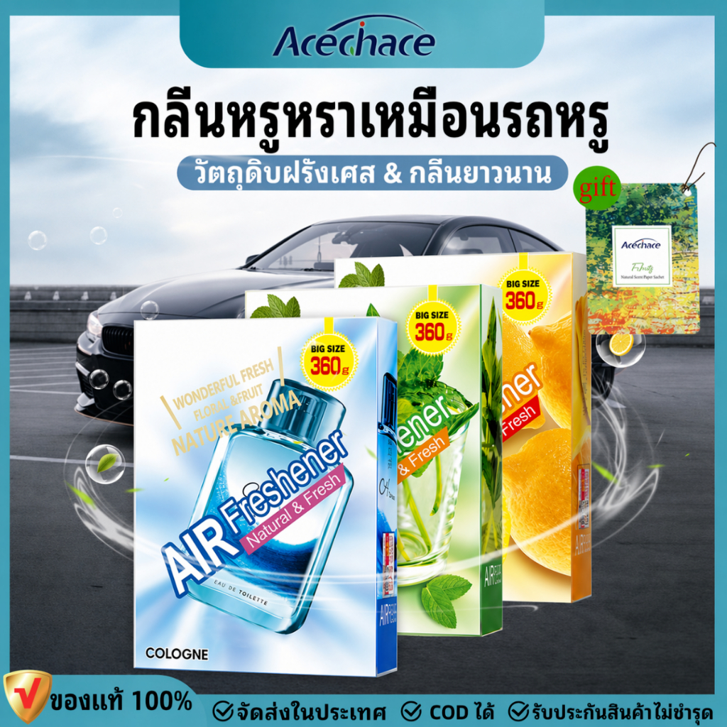 บาล์มรถยนต์/สารสกัดจากพืชน้ำหอมปรับอากาศรถยนต์/กลิ่นหอมยาวนาน 120 วัน/ทางออกที่มีประสิทธิภาพสำหรับ