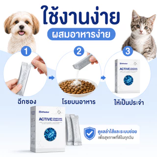 PETHEALER โปรไบโอติกสุนัขและแมว 5g x 20 ซอง อาหารเสริมดูแลลำไส้และระบบย่อย ผสมอาหารง่าย