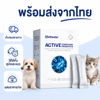 PETHEALER โปรไบโอติกสุนัขและแมว 5g x 20 ซอง อาหารเสริมดูแลลำไส้และระบบย่อย ผสมอาหารง่าย