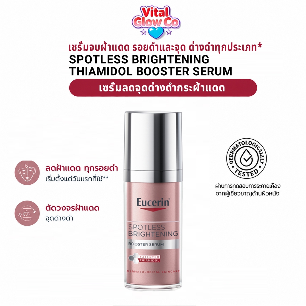 Eucerin SPOTLESS BRIGHTENING THIAMIDOL BOOSTER SERUM 30