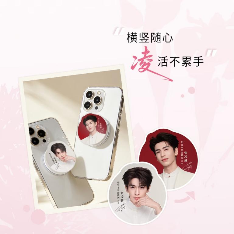 Zhang Linghe Inoherb phonegrip+ พัดลมมือ