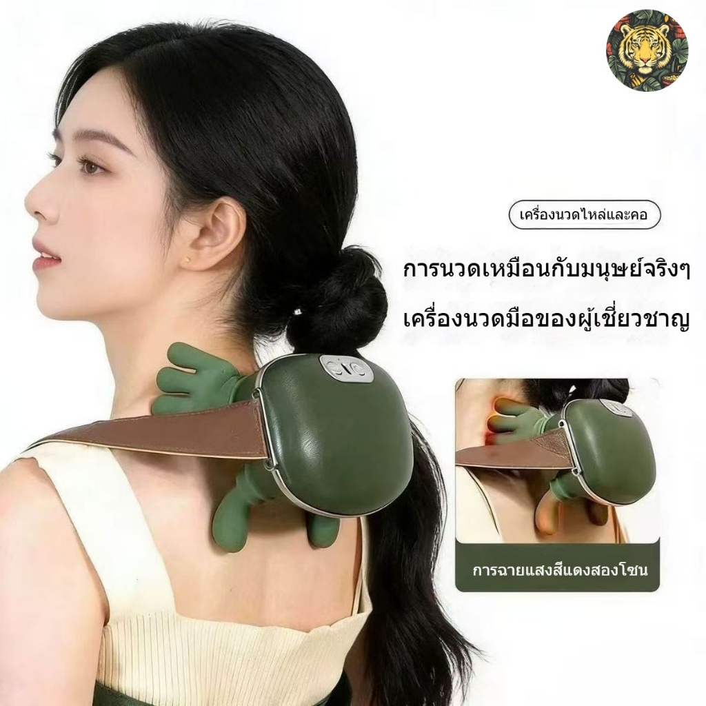 เครื่องนวดนิ้วรูปเปลือกหอยเต่า,ไหล่คอ,เครื่องนวดกระดูกสันหลังส่วนคอ,เครื่องนวดกล้ามเนื้อไหล่คอ.ที ประเทศไทยกรุงเทพฯ จัดส่ง