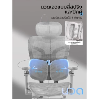 Xpanse T9 เก้าอี้สุขภาพ Ergonomic Chair อุปกรณ์พยุงหลังแบบปีกคู่ ที่วางแขนปรับได้ 6D เก้าอี้ทำงาน Office Chair