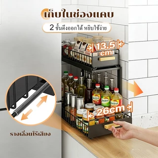 LivinEase ดึงออกชั้นเก็บของพร้อมลิ้นชักปรับความสูงตู้ ภายใต้อ่างล้างจานการออกแบบที่แข็งแรงทนทาน