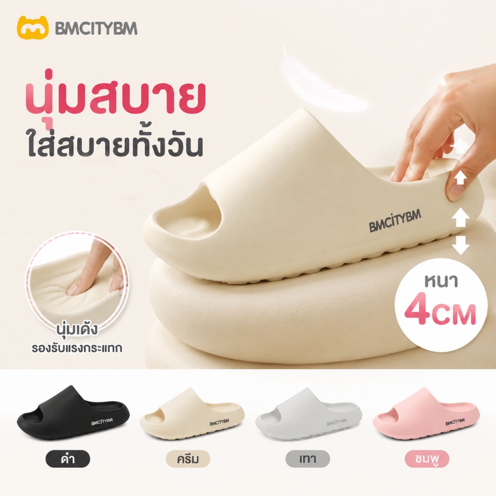 BMCiTYBM Cloud Bounce รองเท้าแตะ สำหรับผู้หญิงและผู้ชาย นุ่ม สบาย ผ่อนคลาย ใช้ได้ทั้งในร่มและกลางแจ้ง M25FWJJ03